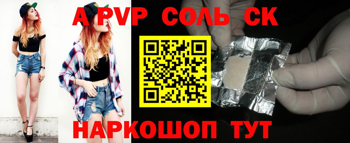 A-PVP  Альфа ПВП СК КРИС  Серов  Вход с VPN  Альфа ПВП Crystall 