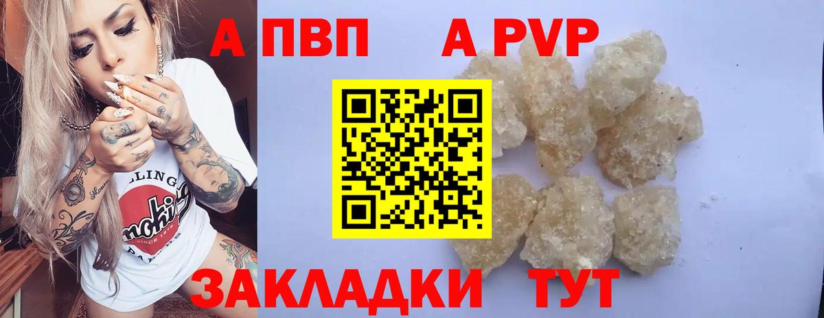 APVP Соль Серов