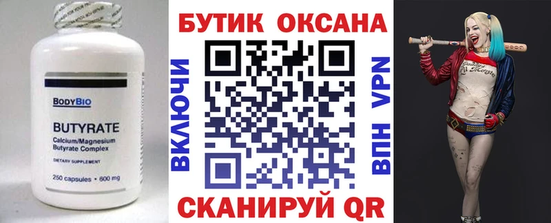 БУТИРАТ BDO 33%  кракен   Серов 