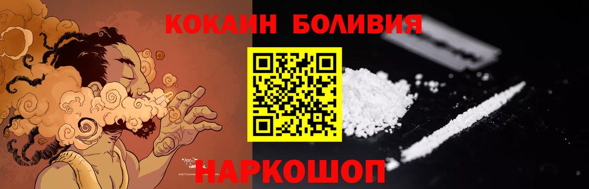 Серов  COCAIN Боливия  COCAIN Fish Scale  Вход с VPN 