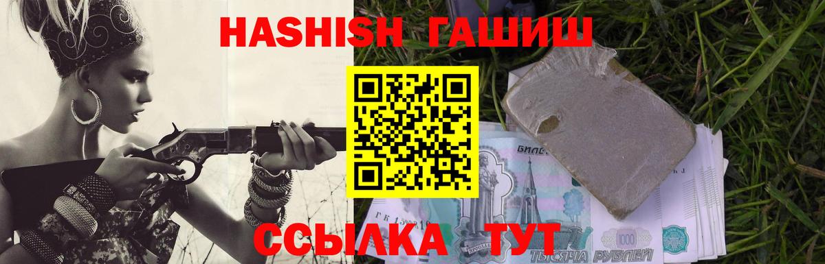Гашиш  ГАШ Cannabis  Вход с VPN  Гашиш Premium  Серов 