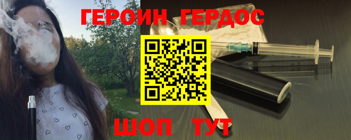 Серов  Героин Heroin  ГЕРОИН  Вход с VPN 