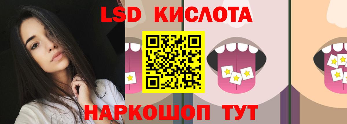 Лсд 25 экстази ecstasy  ЛСД экстази ecstasy  Вход с VPN  Серов 