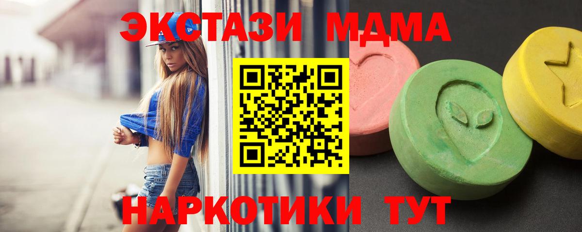 MDMA  Вход с VPN  Серов  МДМА молли 