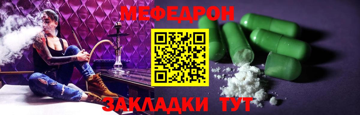 МЯУ-МЯУ  Вход с VPN  Серов  Мефедрон  МЕФ мяу мяу 