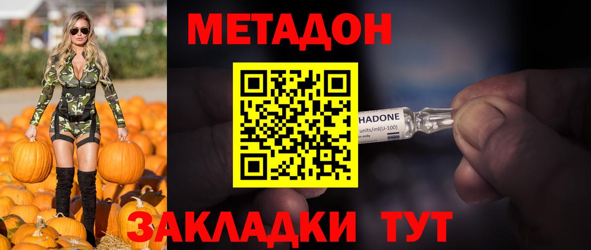 Метадон VHQ  Вход с VPN  Метадон methadone  Серов 