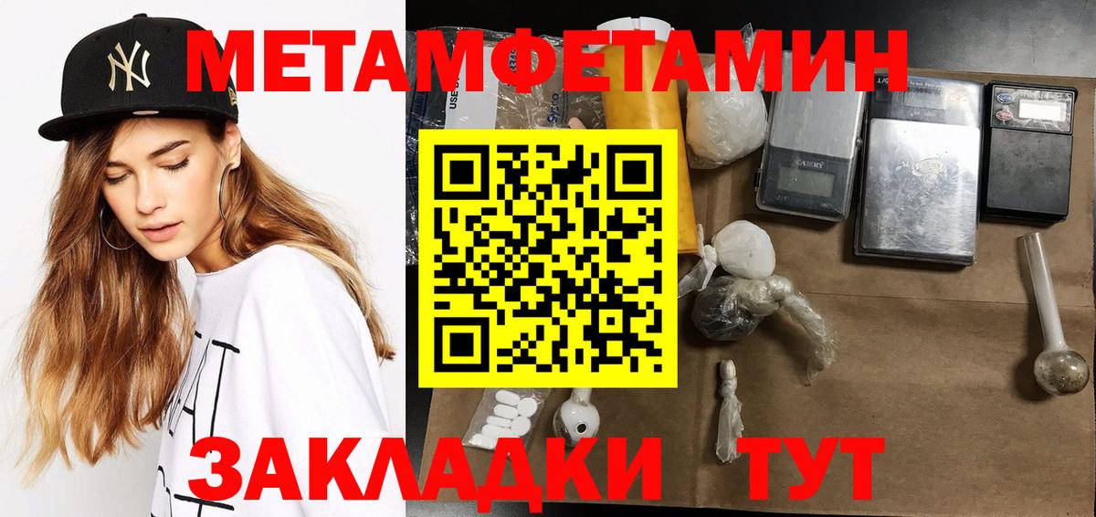 Серов  Первитин мет  Вход с VPN 